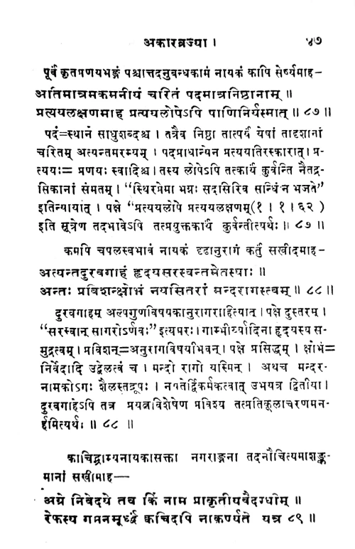 Aryasaptasati (Kavya)